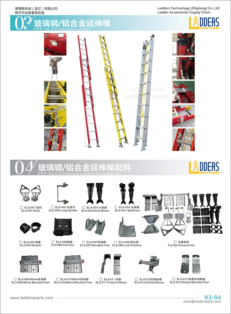 Electronic catalog of ladder accessories in 2023