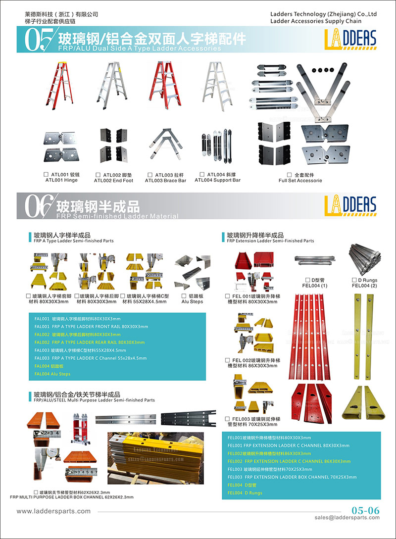 Electronic catalog of ladder accessories in 2023