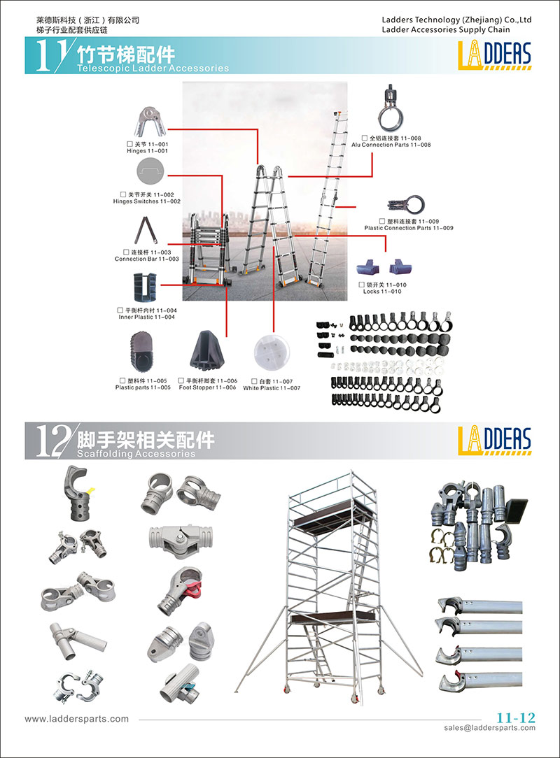 Electronic catalog of ladder accessories in 2023